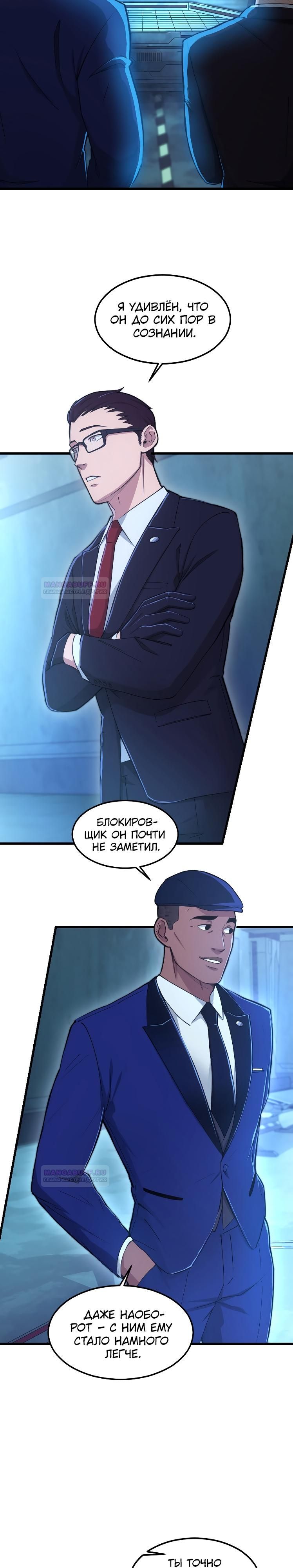 Глава 1 - страница 36