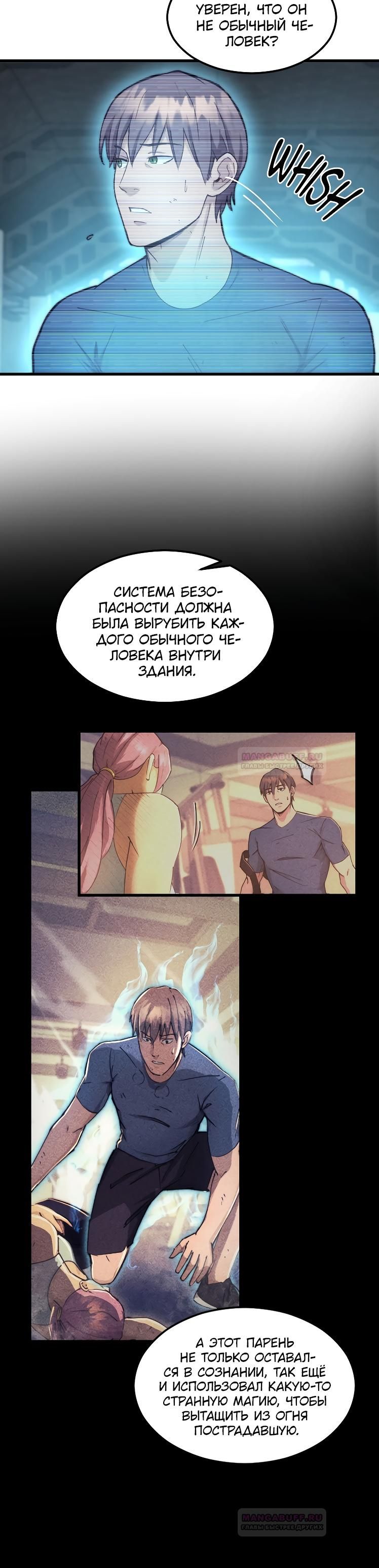 Глава 1 - страница 37