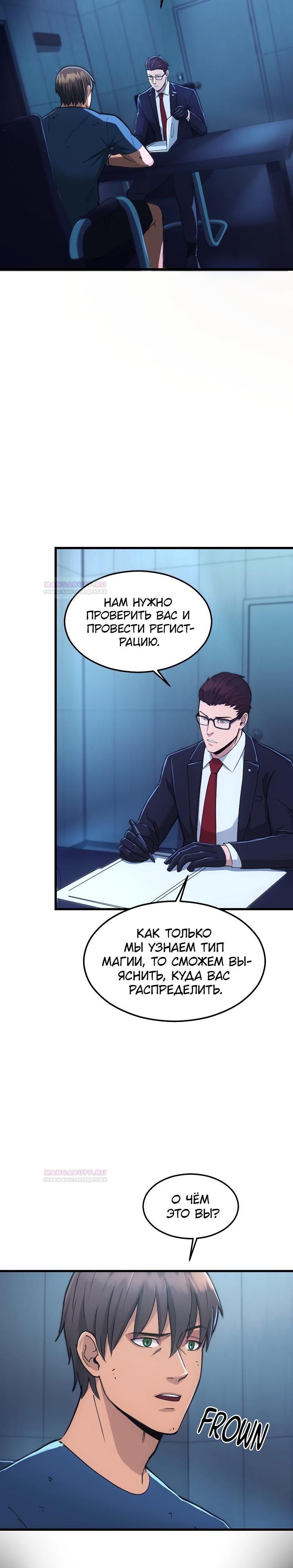 Глава 1 - страница 39