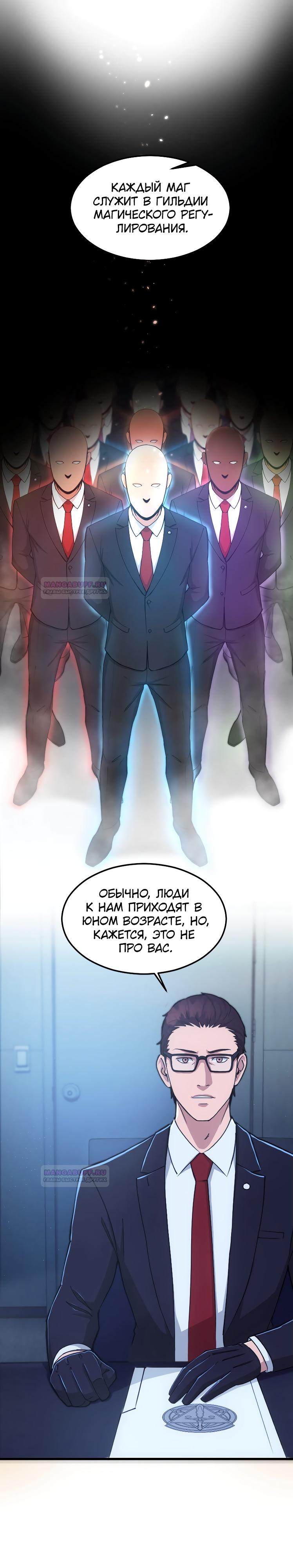 Глава 1 - страница 40