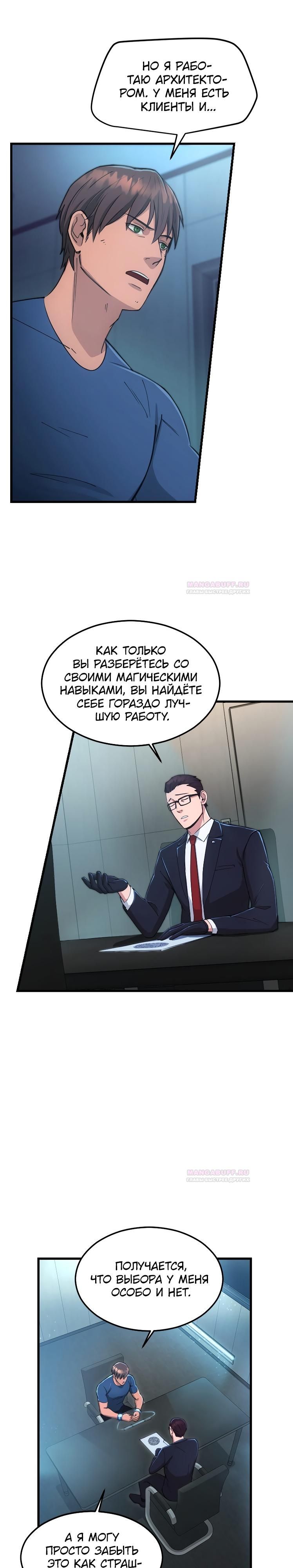 Глава 1 - страница 41