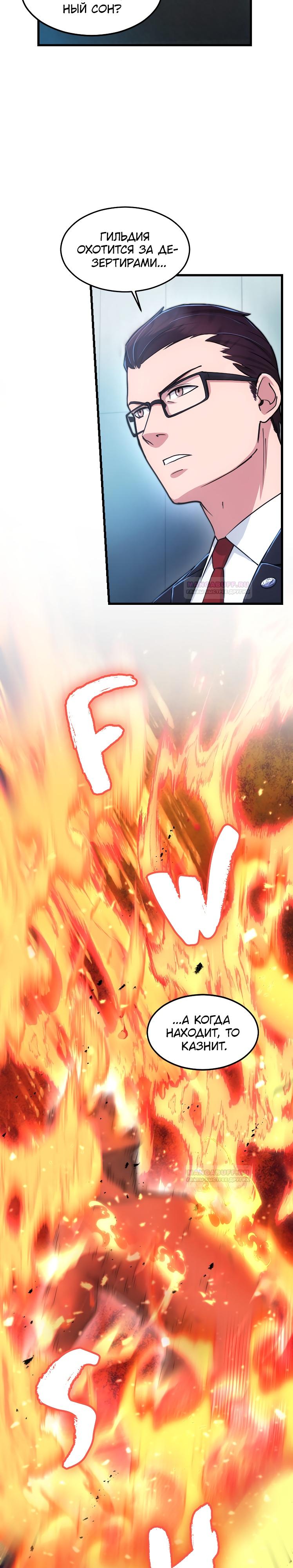 Глава 1 - страница 42