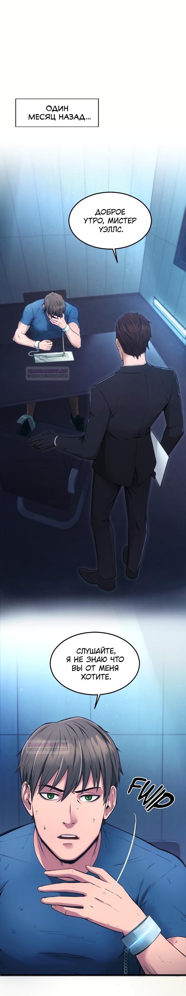 Глава 1 - страница 5