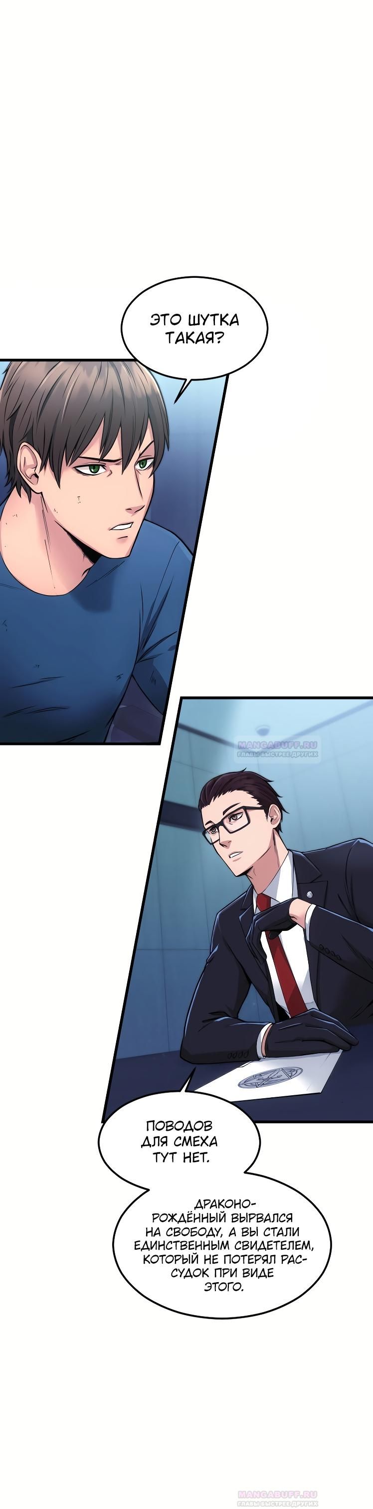 Глава 1 - страница 7