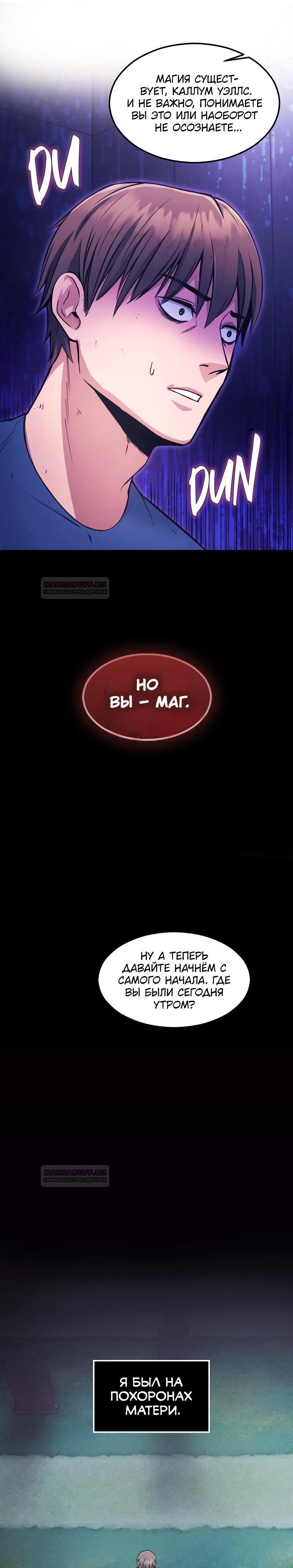 Глава 1 - страница 8