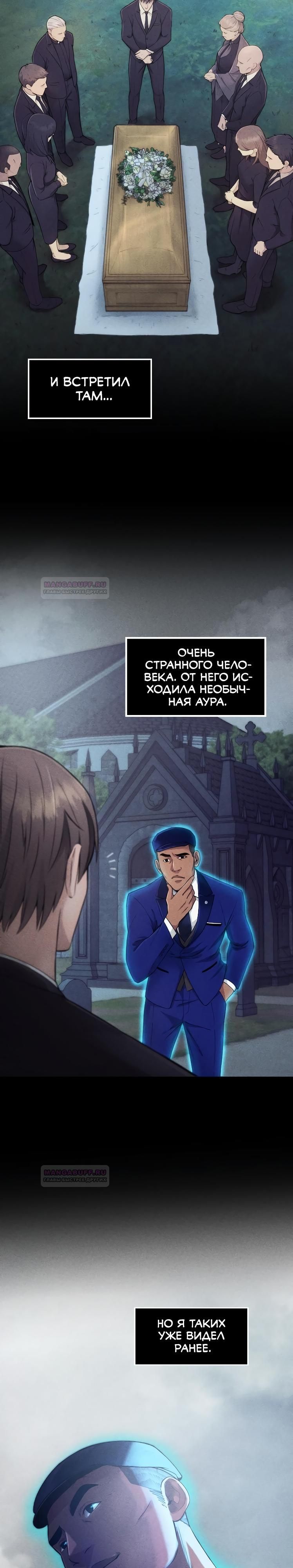 Глава 1 - страница 9