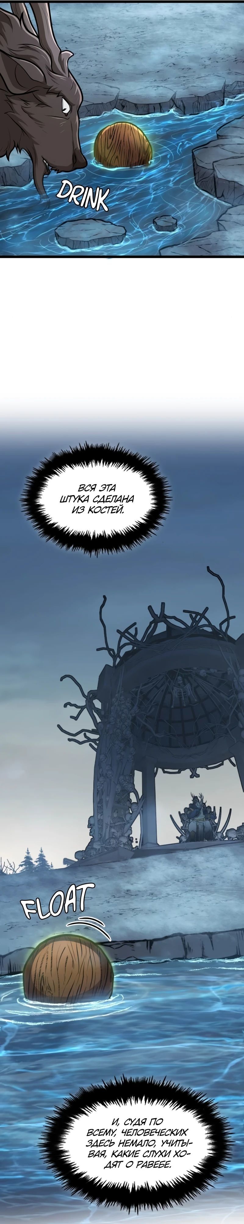 Глава 89 - страница 11