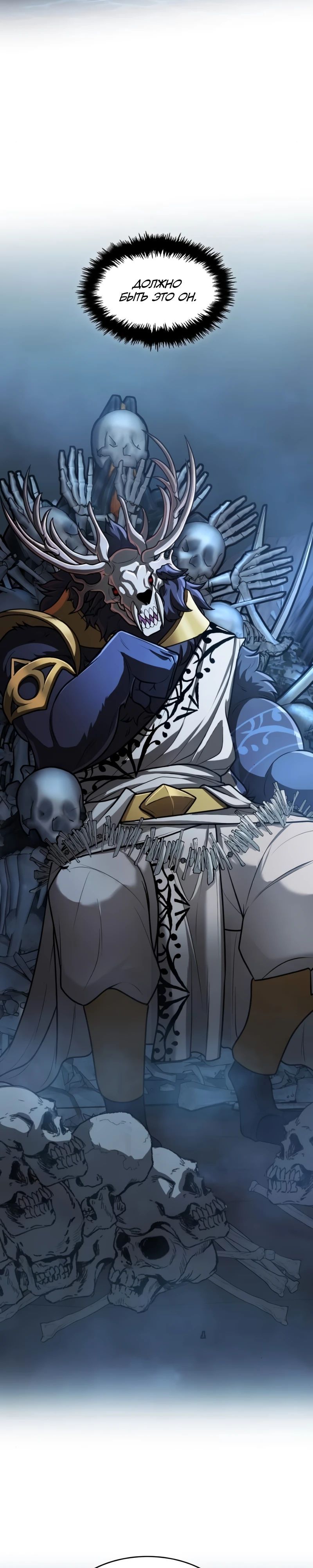 Глава 89 - страница 12