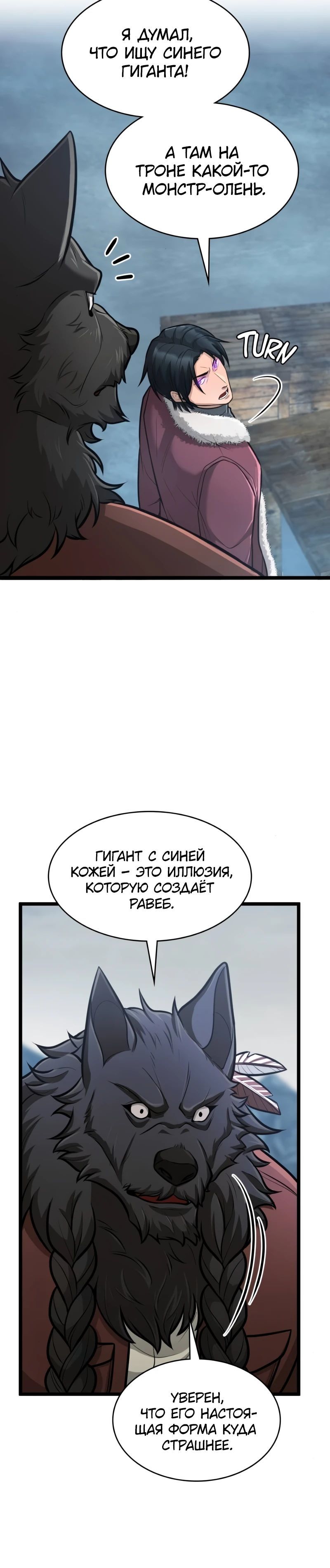 Глава 89 - страница 13