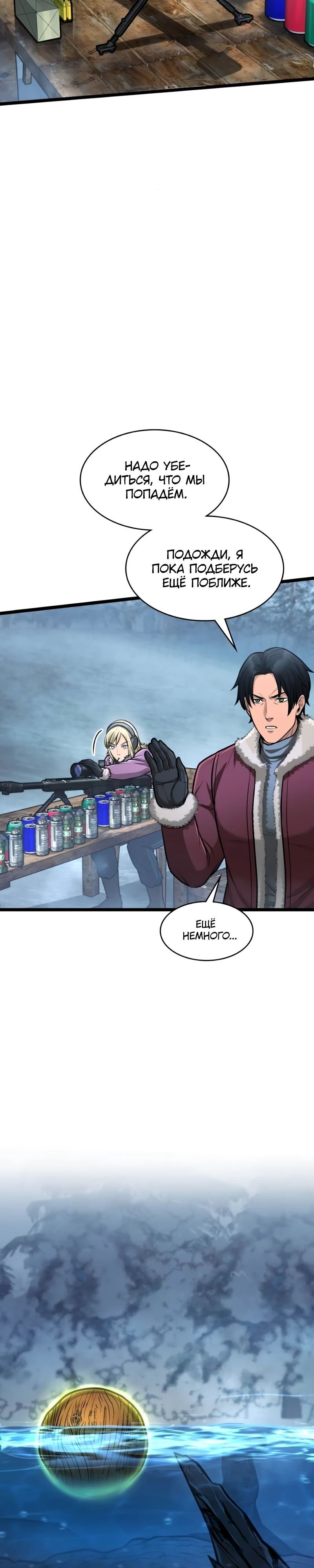 Глава 89 - страница 15