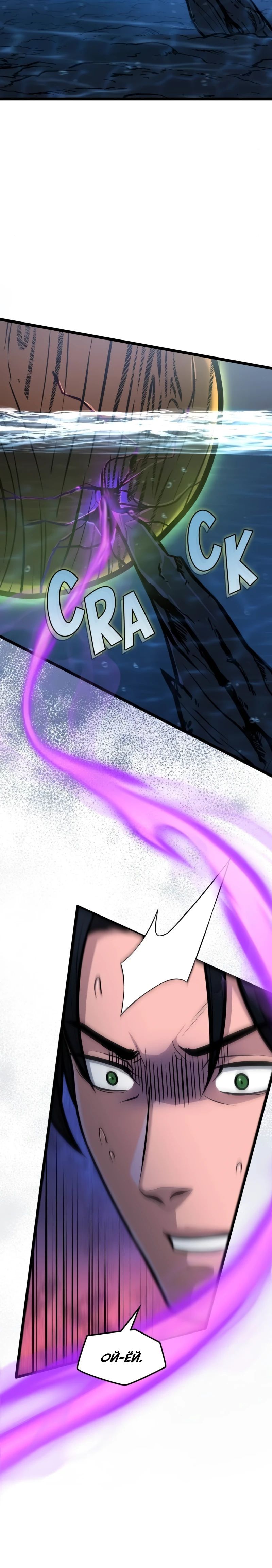 Глава 89 - страница 16