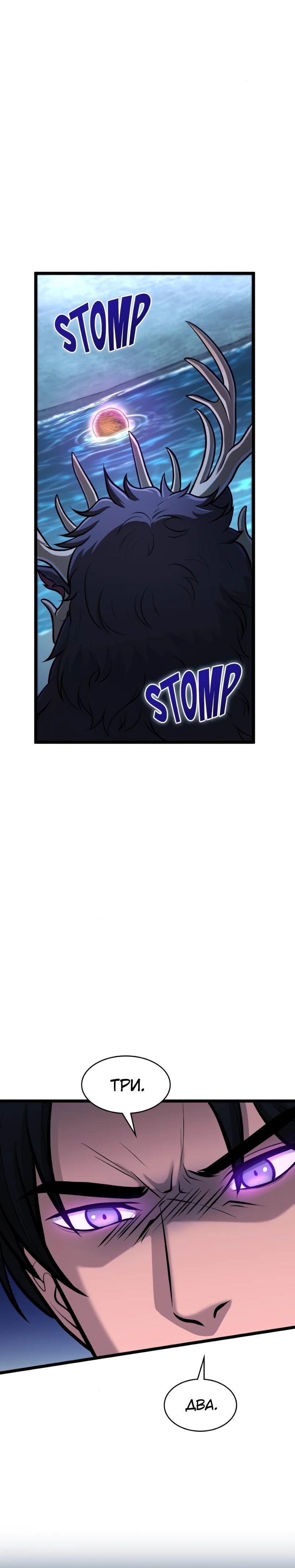 Глава 89 - страница 19