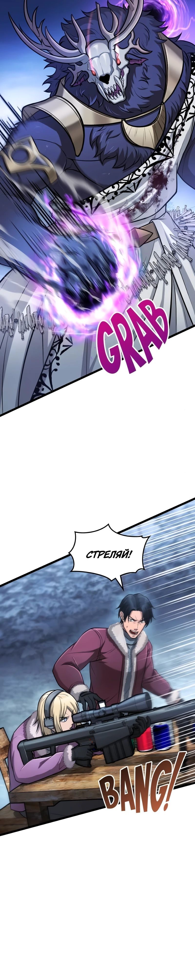 Глава 89 - страница 25