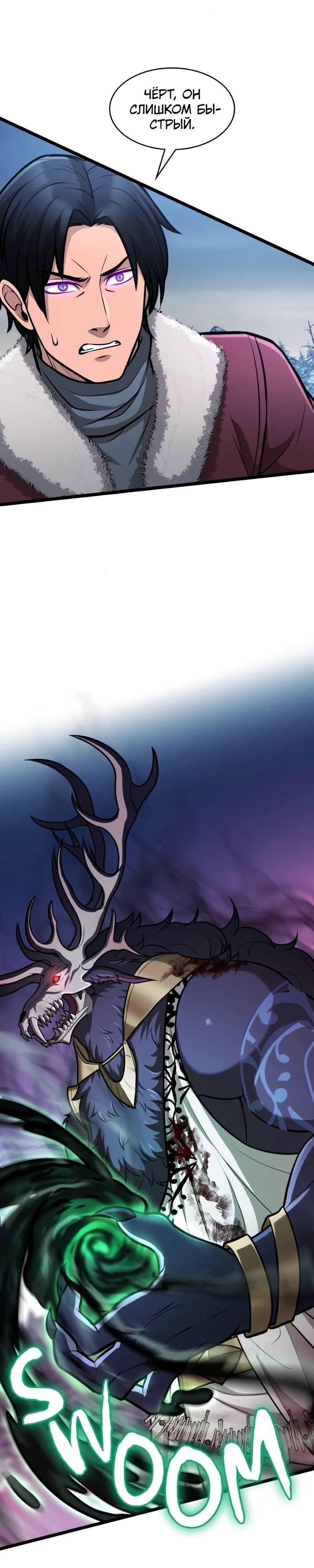 Глава 89 - страница 28