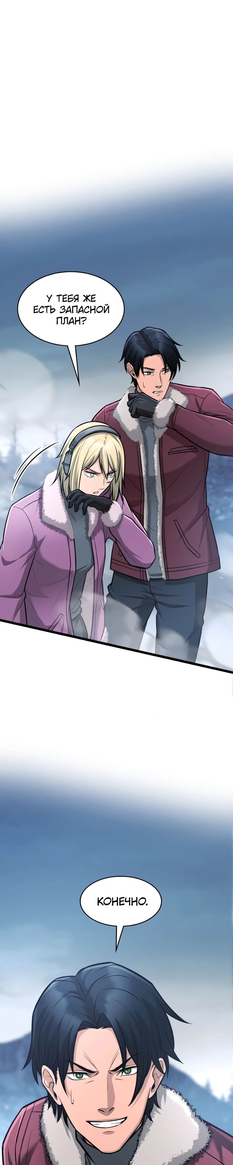 Глава 89 - страница 33