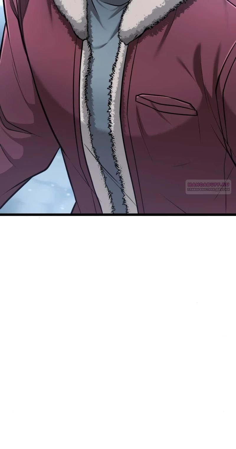 Глава 89 - страница 34