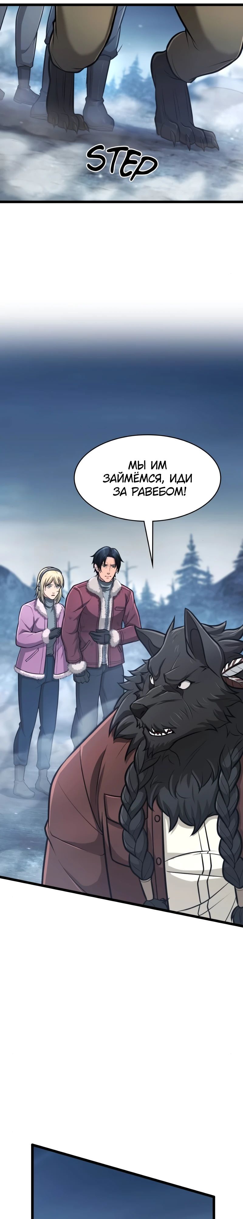 Глава 89 - страница 35