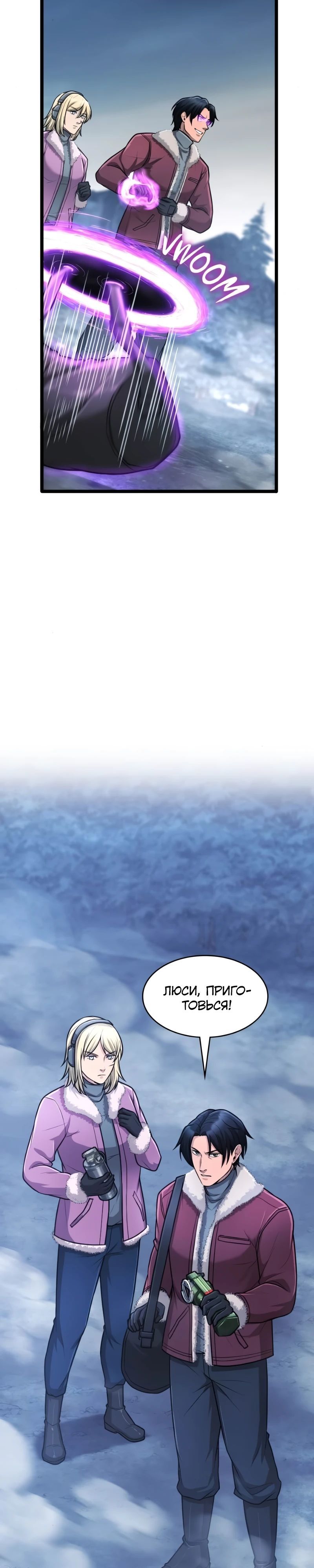 Глава 89 - страница 36