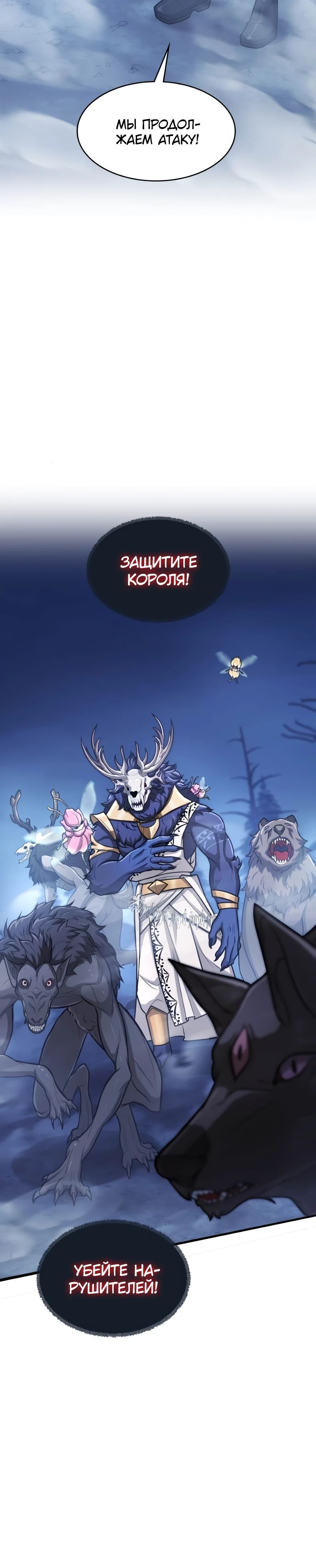 Глава 89 - страница 37