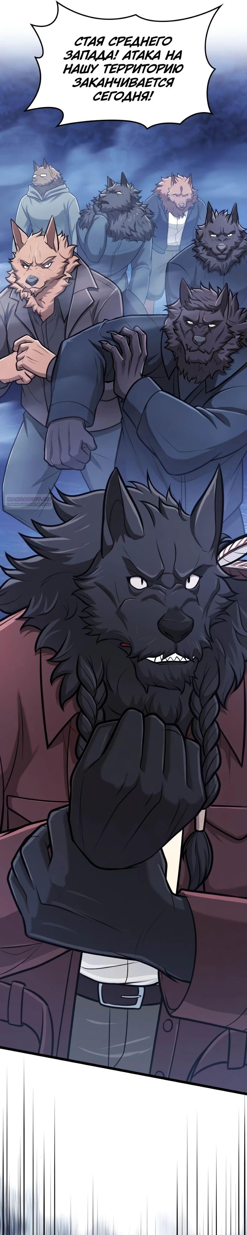 Глава 89 - страница 38
