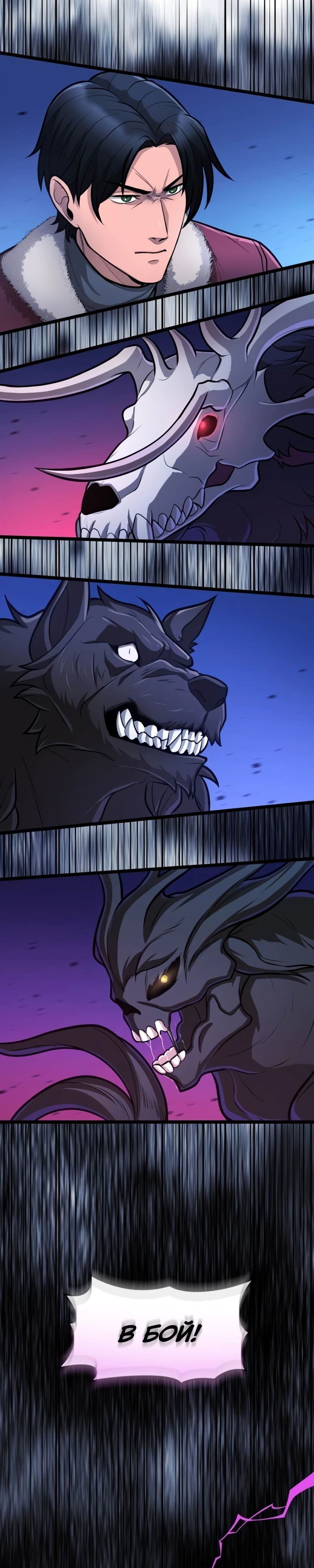 Глава 89 - страница 39