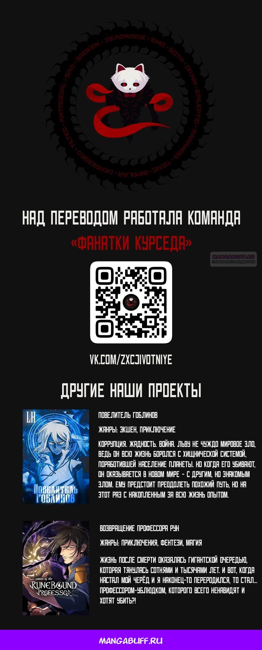 Глава 89 - страница 41