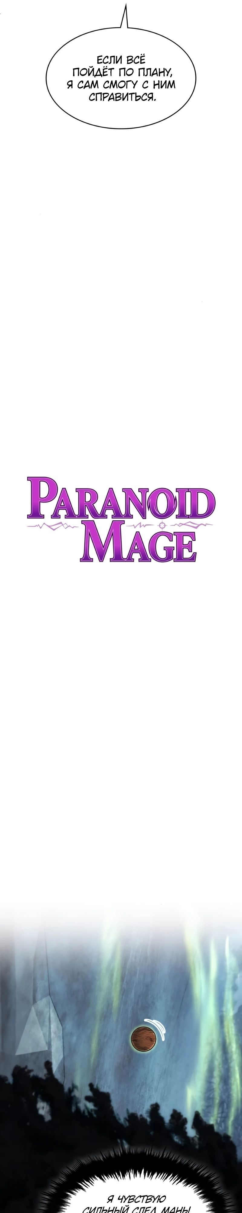 Глава 89 - страница 5