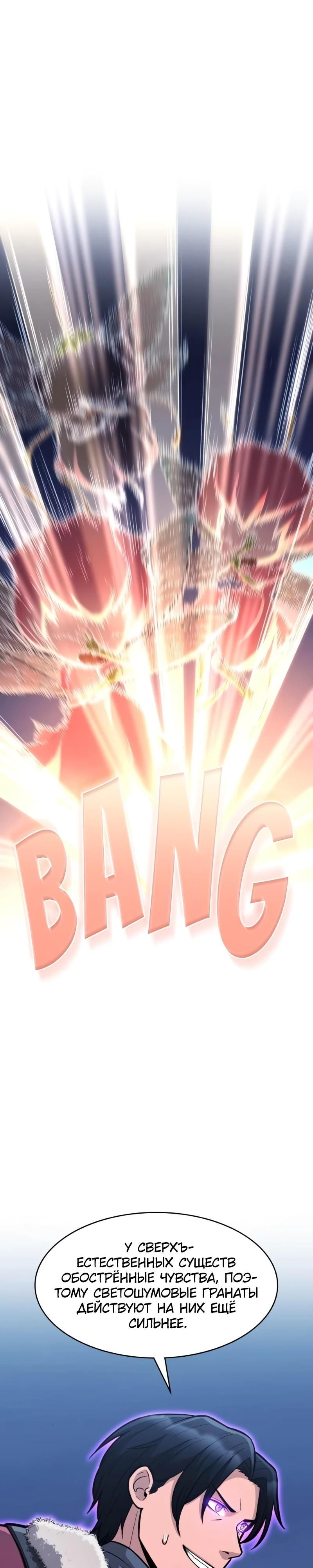 Глава 90 - страница 12