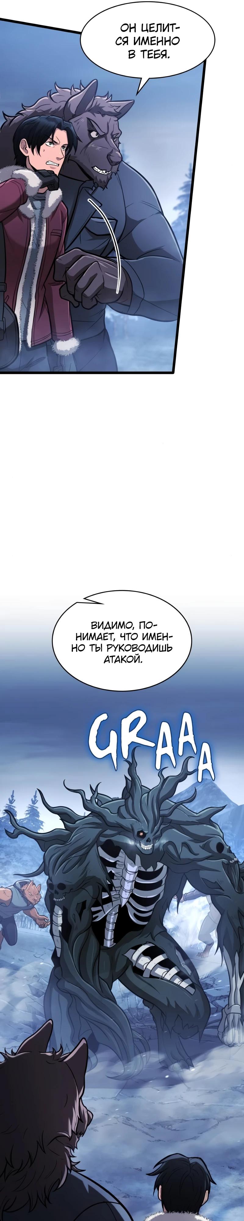 Глава 90 - страница 15