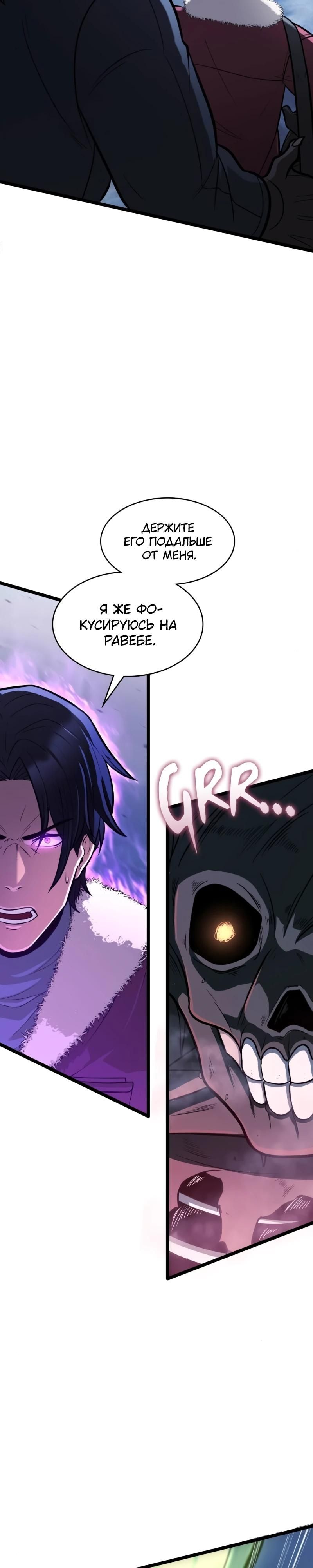 Глава 90 - страница 16