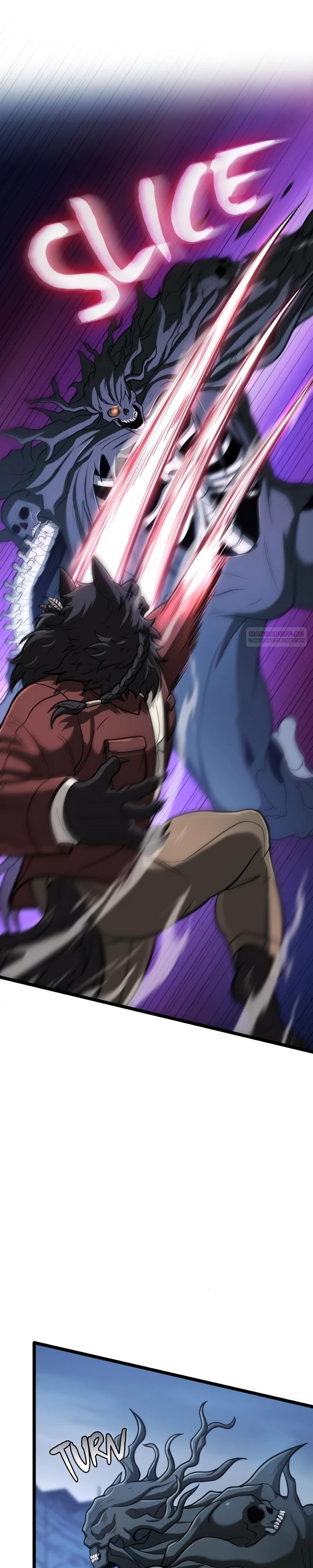 Глава 90 - страница 18