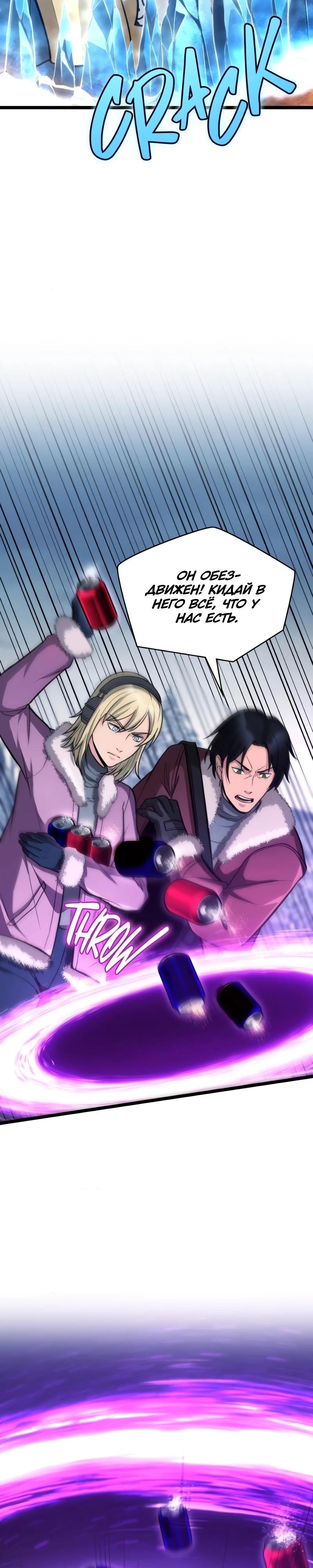 Глава 90 - страница 25