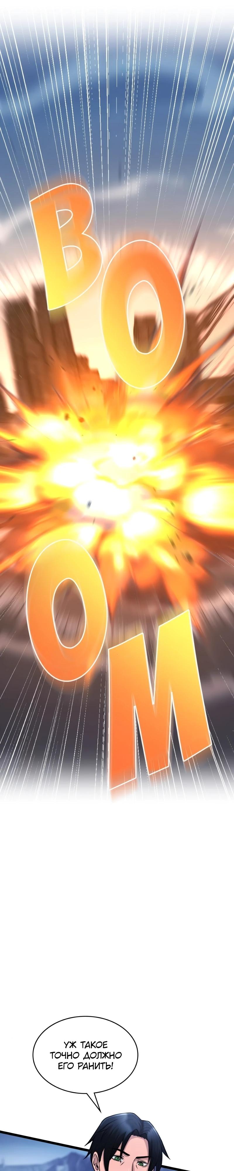 Глава 90 - страница 27