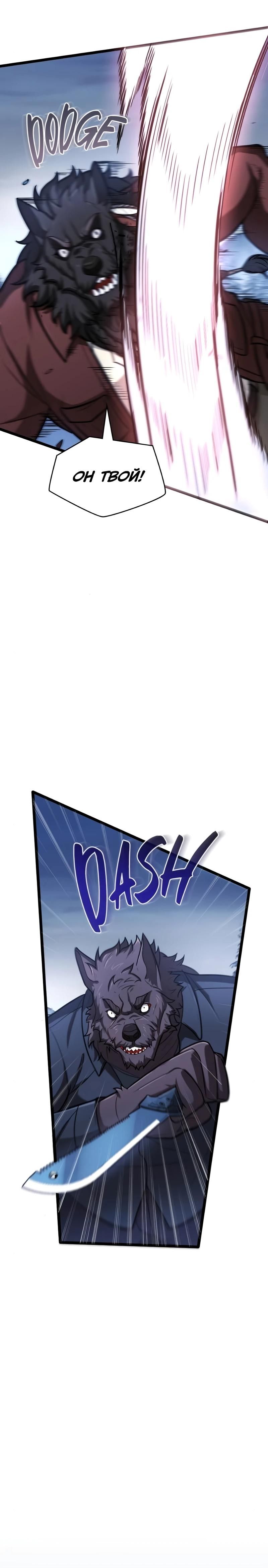 Глава 90 - страница 29