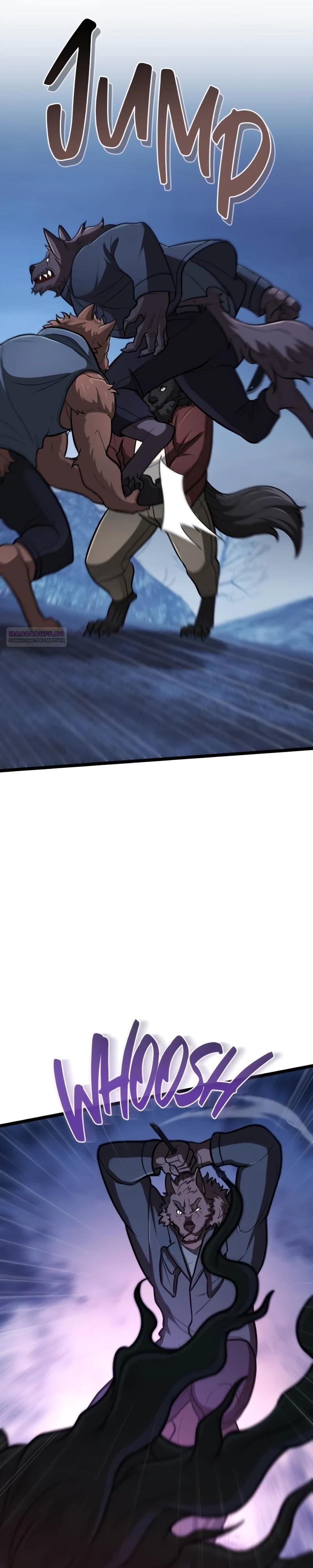 Глава 90 - страница 30