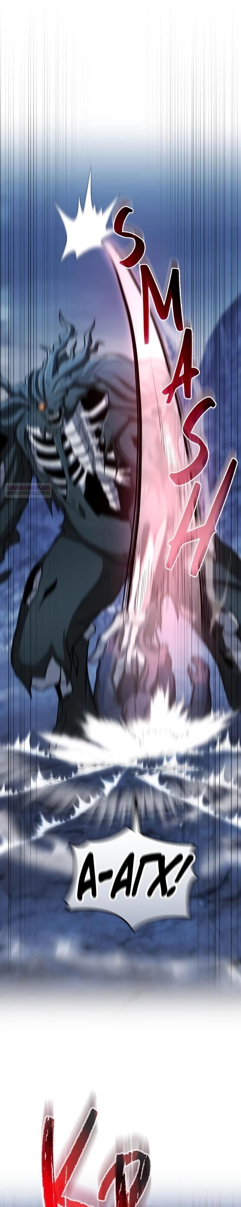 Глава 90 - страница 34