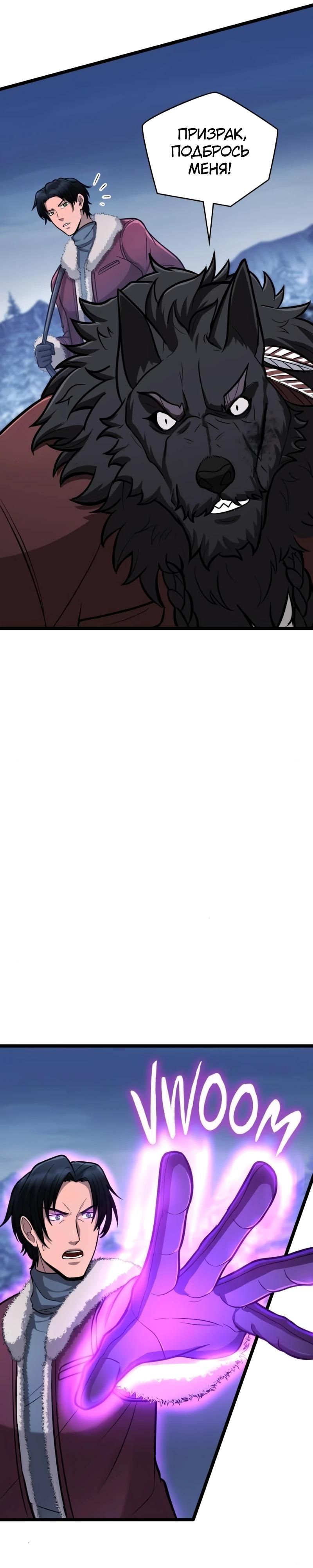 Глава 90 - страница 37