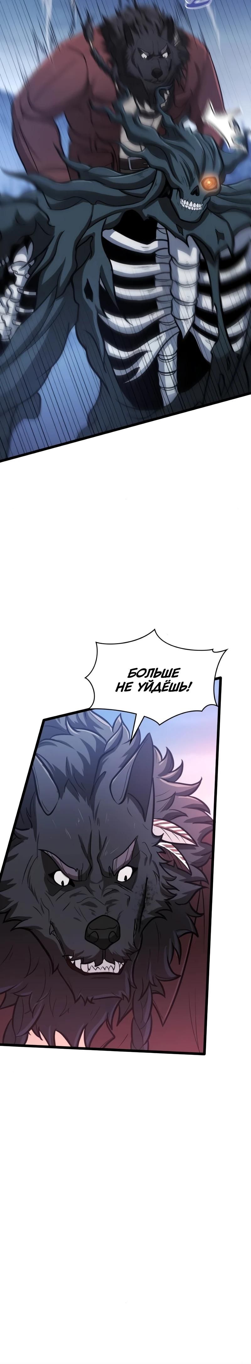 Глава 90 - страница 39