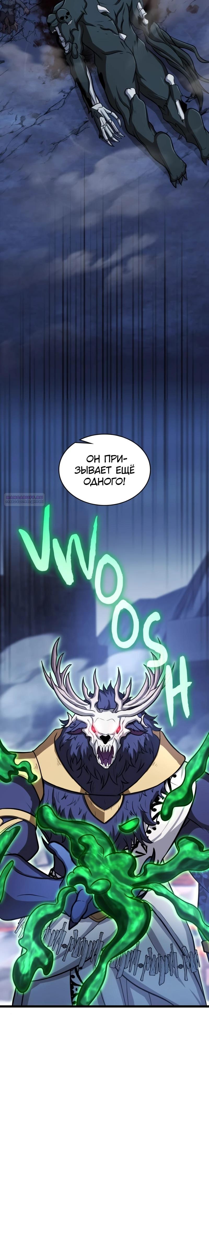 Глава 90 - страница 42