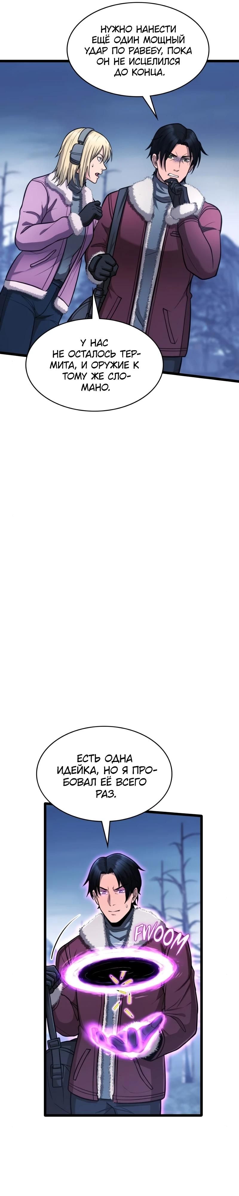 Глава 90 - страница 43