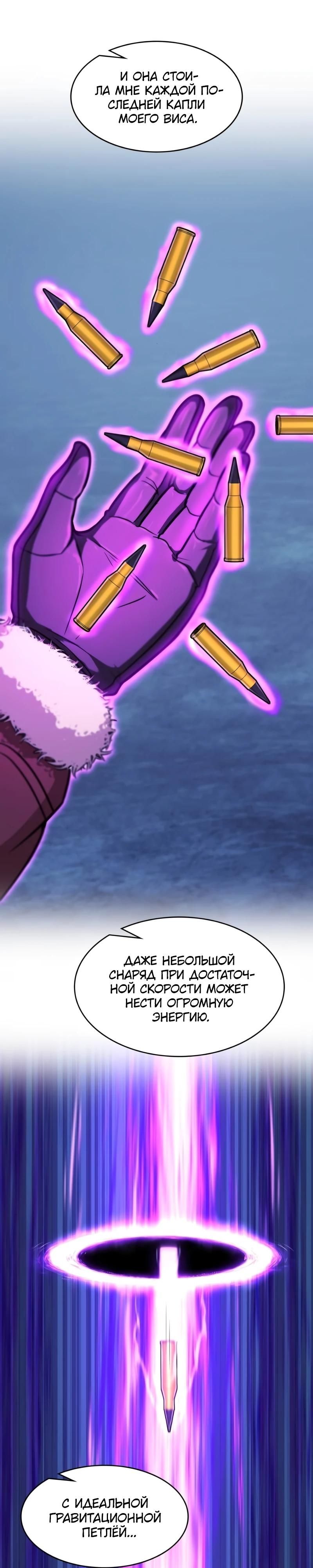 Глава 90 - страница 44