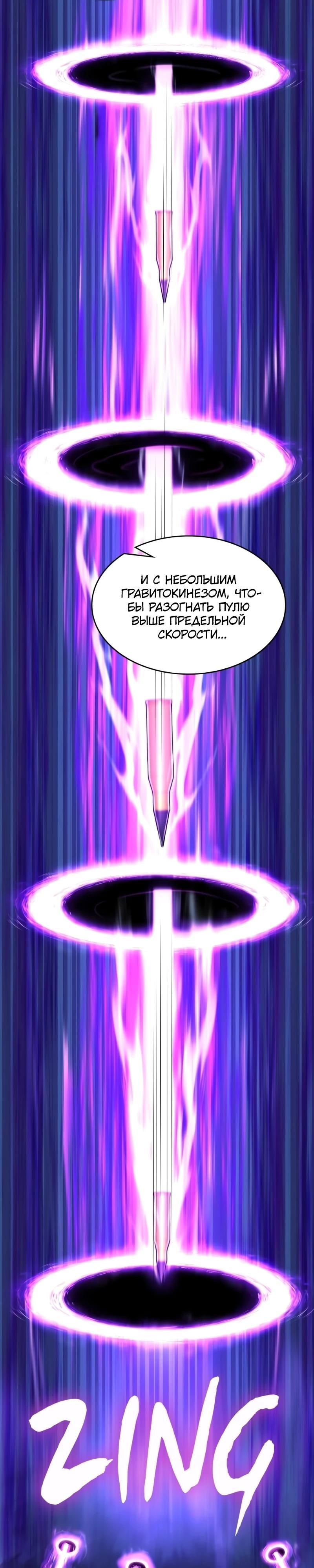 Глава 90 - страница 45