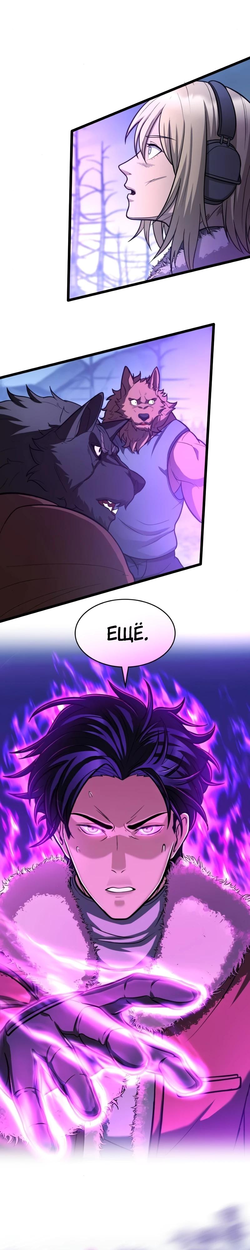 Глава 90 - страница 47