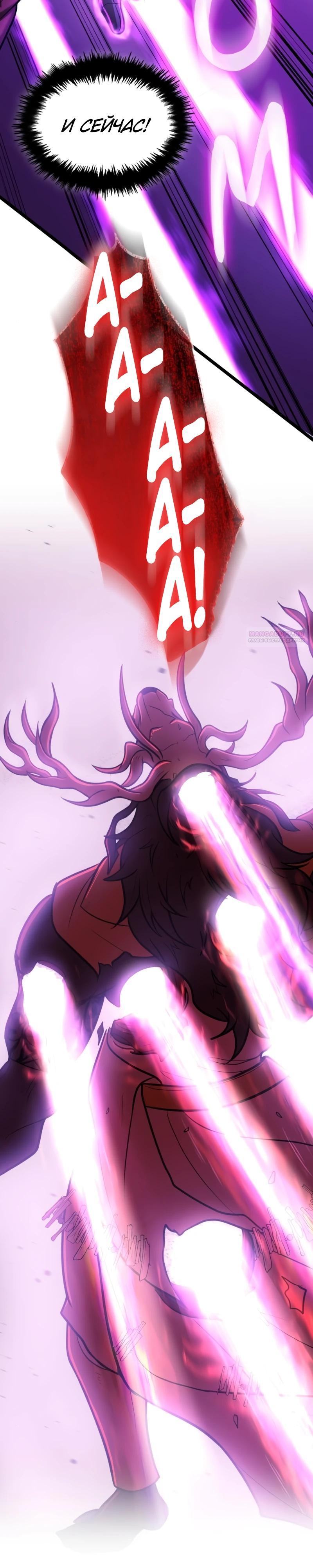 Глава 90 - страница 50