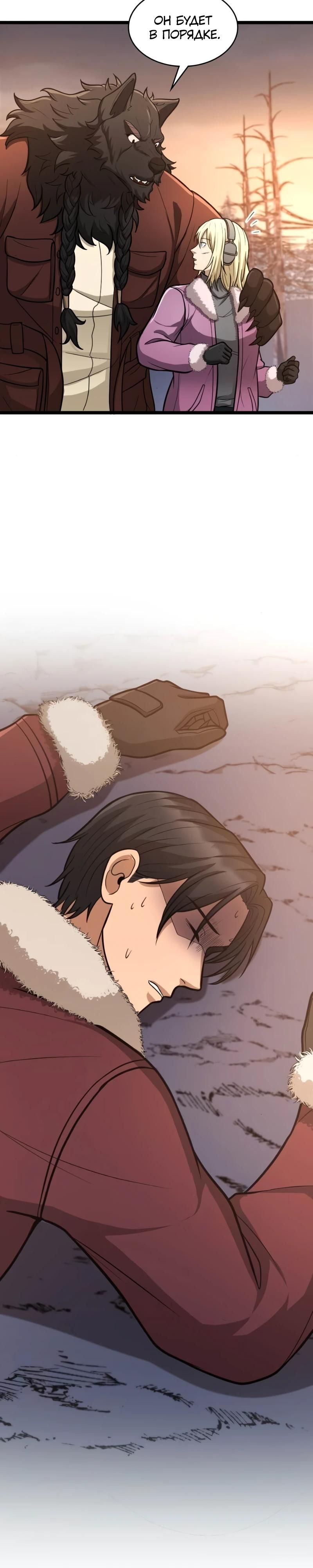 Глава 90 - страница 56