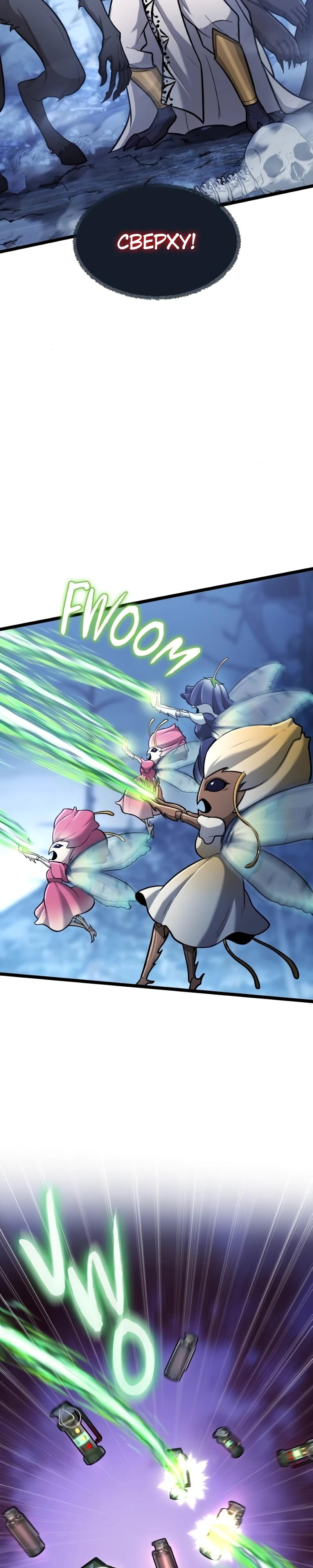 Глава 90 - страница 9