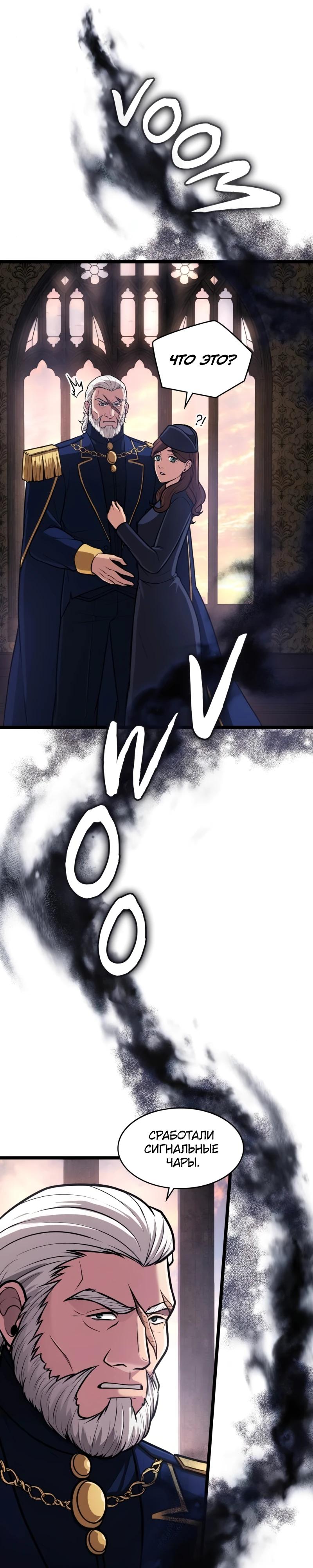 Глава 91 - страница 13