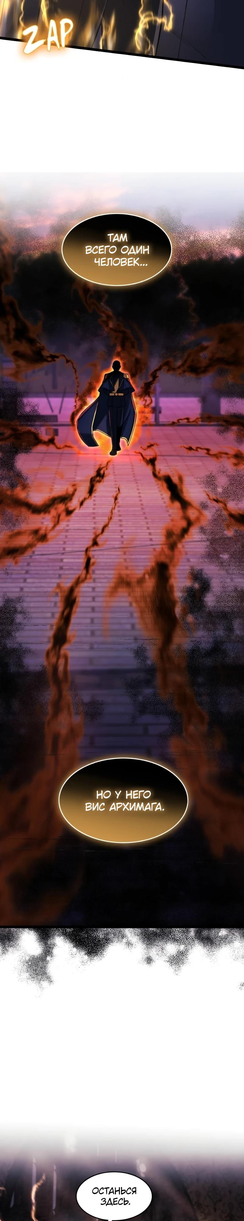 Глава 91 - страница 15