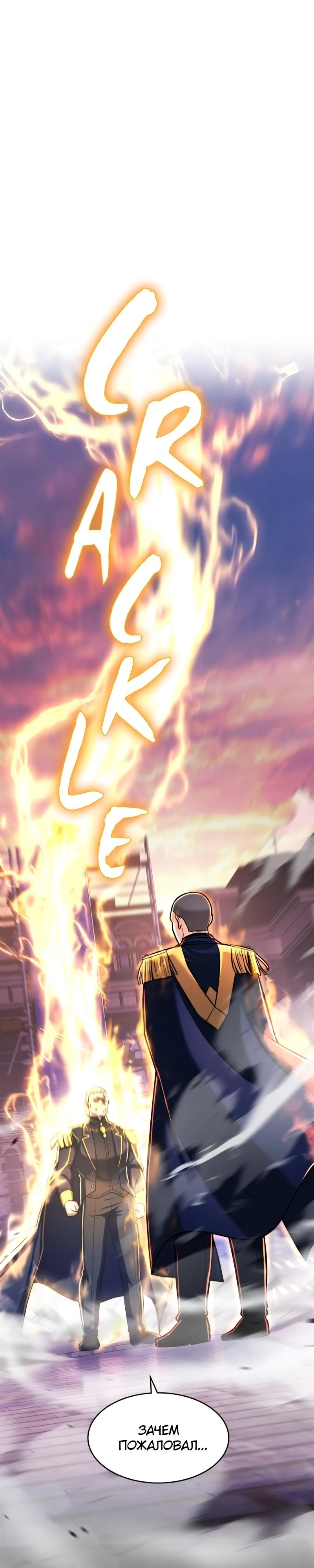 Глава 91 - страница 17