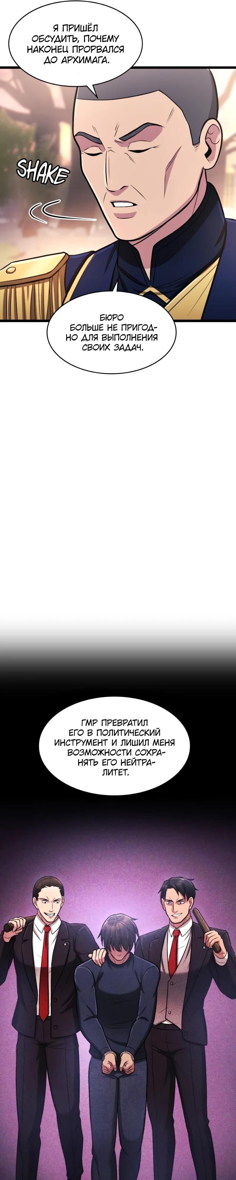 Глава 91 - страница 21